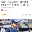 '6승' 구창모, 2년 차 김주원의 ML급 수비에 '쌩유!' [오!쎈 대구] 이미지