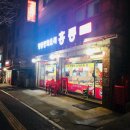 중화요리 홍등 이미지