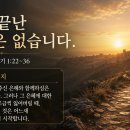 9월 3일(목) 이미 끝난 전쟁은 없습니다. 이미지