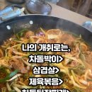 삼호정육식당