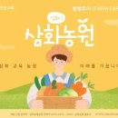 삼화농원 이미지