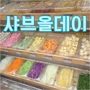 사하구 장림로 | 부산 사하구 샤브샤브! 샤브올데이 장림점 내돈내산 오픈 체험 후기