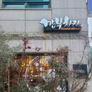 깐부치킨선정릉역점 이미지