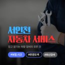 우리1급자동차공업사 이미지