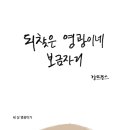 [초록우산 어린이재단] 집 없는 아이 세 살 영광이, 따뜻한 보금자리를 되찾았습니다. 이미지