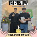 11620-8-32-1 | 서울대입구 원룸 단기임대 후기! 나혼자산다 보고 방문한 봉천동 무보증 원룸 계약 (단비부동산)