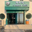 배로와베이커리 이미지