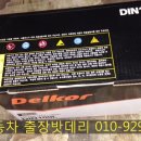 쌍용밧데리