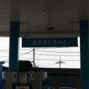 광양대성주유소 이미지