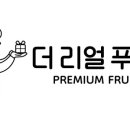 더리얼푸릇 이미지