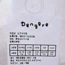 댕그레 이미지