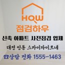 인동메이져