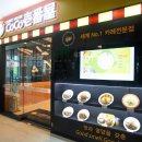 코코이찌방야 분당정자점 이미지