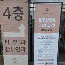 아이비의원 이미지