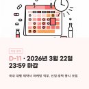 광동제약 ETC마케팅 PM 채용 - 신입도 지원 가능한 정규직 공고, 지금 확인해야 하는 이유