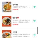 cu원주무실본점 | 원주김밥맛집 오방김밥 무실본점 분식