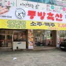 범서축산 이미지