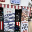 통영항송파역 | [올림픽공원 맛집] 조개찜&대광어 막회 찐맛집_통영항 둔촌점 (+새우튀김 굿)