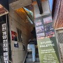 인천 계양 :) 채광 좋은 렌탈스튜디오,모임 공간 팔레트_