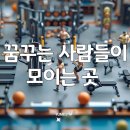 함께꿈꾸는사람들 | 동래pt/연산동피티/부산양정헬스장 꿈꾸는 사람들이 모이는 곳 “유메짐”