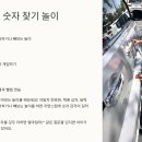 재미와 놀이로 배우는 창의수학보드게임 티스토리