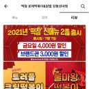 떡볶이참잘하는집떡참강동