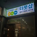 메가엠지씨커피탄현제니스점 - 26495 | 더풋샵 덕이동 중산동 탄현동마사지 추천 (첫방문시 50%)