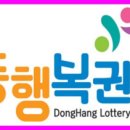 GS25 계산동경점 | 2025년 로또 1등 당첨 지역별 명당과 위치