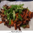 하남도래창구이