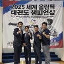 펀 태권도장 | 쌍촌동, 금호동, 화정동 태권도 번개태권도 [🏆세계올림픽 태권도 챔피언십 후기🏆]