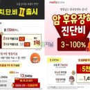 “이제 병용치료까지 매년 반복 보장”… 또 한 번 시장 선도, 메리츠화재 ‘암치단비Ⅱ’ 이미지
