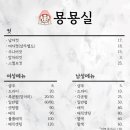 묭묭실