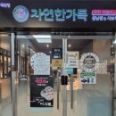 산내채소