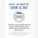 헤어바이러스 이미지
