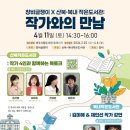 북내작은도서관 여주신문