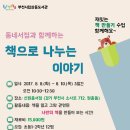 상동도서관 이미지