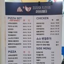 피자와 치킨의 러브레터 대천해수욕장점 이미지