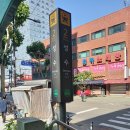 서울에서 도로명주소로 길 찾는 법 이미지