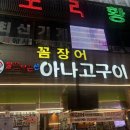 불끈불끈아나고