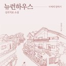 너랑나랑하우스