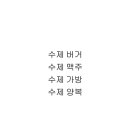수제.Handmade 이미지