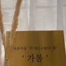 가봄 이미지
