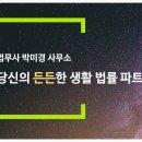미래법무사사무소 네이버블로그