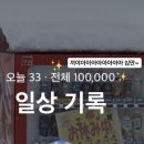 (주)로또투어 네이버블로그
