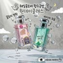 부천향수공방 체험 후기｜아이와 향수만들기 원데이클래스 다녀왔어요