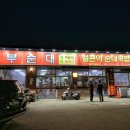 병천순대시장 화장실 이미지