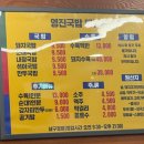 윌리스병원 | 부산 대연동 맛집 : 영진돼지국밥 남구청점 수육백반, 순대 찐후기!