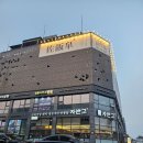 도농역 | 도농역 생선구이 맛집, 가성비 좋았던 자반고 후기