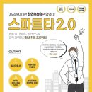 스파르타독서카페