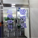 세무법인광개토 - 강서구 공항대로 164 | 세무법인광개토
